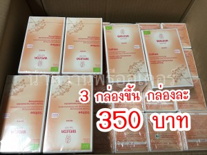 ชาเพิ่มน้ำนม ชากระตุ้นน้ำนม Stilltee weleda